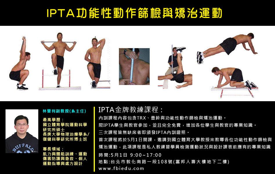 photo 20150911-IPTA-A4-2.jpg